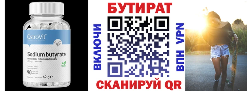купить закладку  mega как зайти  Бутират BDO 33%  Сегежа 