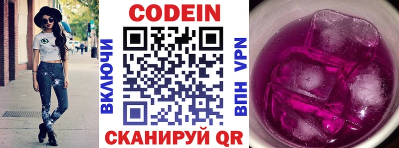 Кодеиновый сироп Lean Purple Drank  Сегежа 